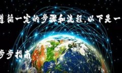 要提取Tokenim中的资金，通