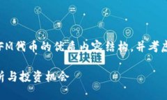 要构建一个关于Tokenim里的