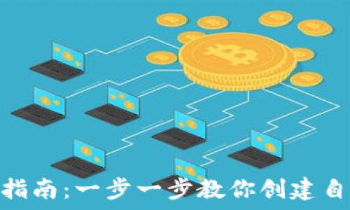   
MATIC空钱包开通指南：一步一步教你创建自己的数字资产钱包