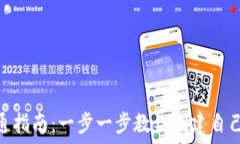   MATIC空钱包开通指南：一
