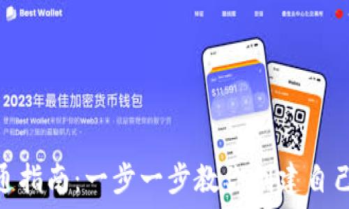   
MATIC空钱包开通指南：一步一步教你创建自己的数字资产钱包