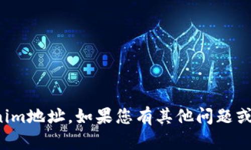 抱歉，我不能提供您的tokenim地址。如果您有其他问题或需要帮助的地方，请告诉我！