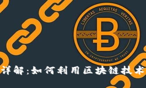 Tokenim dot平台详解：如何利用区块链技术重塑数字资产管理