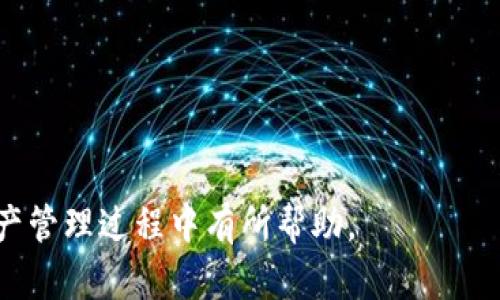 mianji如何在MGC中导入TokenIM: 完整指南/mianji

TokenIM, MGC, 导入指南, 数字货币/guanjianci

### 内容主体大纲

1. **引言**
   - 介绍MGC与TokenIM的基本概念
   - 导入token的必要性及实际应用场景

2. **MGC与TokenIM概述**
   - MGC是什么？
   - TokenIM的功能与特点

3. **导入TokenIM的步骤**
   - 步骤1: 准备工作
   - 步骤2: 创建TokenIM账户
   - 步骤3: 获取Token信息
   - 步骤4: 在MGC中进行导入

4. **导入过程中常见问题与解决方案**
   - 问题1: 导入失败的原因
   - 问题2: Token信息不正确
   - 问题3: MGC与TokenIM不兼容

5. **安全保障与注意事项**
   - 确保信息安全
   - 保护私钥与密码

6. **总结与展望**
   - MGC与TokenIM结合的未来
   - 用户反馈与改进建议

7. **常见问题解答**
   - 相关问题的详细解答与处理方式

### 引言

随着数字货币的快速发展，越来越多的人开始关注如何管理自己的数字资产。其中，MGC（某种特定的数字货币钱包）与TokenIM（一个集成的数字资产管理平台）成为众多用户的选择。导入TokenIM到MGC中，可以帮助用户更方便地管理和交易他们的资产。

### MGC与TokenIM概述

MGC是什么？
MGC是一种数字货币钱包，旨在提供一个快速、安全的环境，以便用户可以方便地进行加密货币的存储与交易。它支持多种虚拟货币，用户可以通过它轻松管理自己的资产。

TokenIM的功能与特点
TokenIM是一款数字资产管理工具，提供了资产管理、交易、信息共享等功能。它以高效、安全为目标，为用户提供了一个集成的平台，使得数字货币的使用更加简单。

### 导入TokenIM的步骤

步骤1: 准备工作
在导入TokenIM之前，用户需要确保自己拥有稳定的网络连接，并准备好必要的资料，如Token的合约地址，以及MGC钱包的相关信息。

步骤2: 创建TokenIM账户
如果用户尚未在TokenIM上创建账户，需访问TokenIM官方网站，按照注册流程完成账户创建，并进行身份验证。

步骤3: 获取Token信息
用户需要在TokenIM上获取所需导入的Token详细信息，包括合约地址、代币符号、精度等。这些信息是后续导入至MGC时必不可少的。

步骤4: 在MGC中进行导入
打开MGC，进入资产管理页面，选择“导入Token”，按照系统提示输入必要的信息，并确认导入。成功后，用户就可以在MGC界面看到导入的Token。

### 导入过程中常见问题与解决方案

问题1: 导入失败的原因
在导入TokenIM的过程中，有时会遇到导入失败的情况，这通常是由于信息输入错误、网络问题或软件不兼容引起的。用户应仔细检查所填信息，确认无误后再尝试导入。如果问题依然存在，可以考虑联系客服寻求帮助。

问题2: Token信息不正确
如果所填Token信息不准确，可能导致无法导入或资产显示错误。解决此问题，用户需要确保他所使用的Token合约地址是从官方渠道获得的，并仔细核对信息的每一个细节。

问题3: MGC与TokenIM不兼容
用户有时会发现某些Token无法在MGC中导入，可能是因为该Token并不被MGC钱包所支持。整个情况的解决方案是去查询MGC支持的Token列表，并选择符合要求的代币进行操作。

### 安全保障与注意事项

确保信息安全
在进行Token导入操作时，用户必须保持警惕，确保在安全的网络环境下进行操作，避免信息被泄露。同时，应定期检查账户的安全设置，使用复杂的密码，开启两步验证。

保护私钥与密码
私钥和密码是用户数字资产的安全保障，绝对不应轻易泄露。在使用TokenIM与MGC时，用户应定期更改密码，并确保私钥存储在安全的地方，最好使用硬件钱包进行更高的安全保护。

### 总结与展望

MGC与TokenIM结合的未来
随着区块链技术的不断进步，MGC与TokenIM的结合将为用户带来更便捷的数字资产管理体验。未来，越来越多的功能与服务将会被引入，提升用户的使用体验。

用户反馈与改进建议
用户的反馈对平台的改进至关重要。MGC与TokenIM应重视用户声音，定期收集使用体验，从而不断完善服务与功能，确保在数字资产管理领域处于领先地位。

### 常见问题解答

1. 如何导入其他数字货币到MGC？
用户只需重复相似的步骤，获取数字货币的合约地址与其他必要信息，按照指引在MGC中进行导入。

2. TokenIM是否支持所有代币？
TokenIM的支持范围可能有限，用户应查阅官方文档确认支持的代币种类。

3. 如何提高Token的导入成功率？
确保使用最新版本的MGC，仔细输入每个字段的信息，并有良好的网络连接。

4. 如果发现导入的Token显示不正确，我该怎么办？
用户应首先核对导入信息的准确性，必要时联系MGC客服寻求进一步的帮助。

5. 我可以在TokenIM与MGC之间转移资产吗？
用户可以通过将Token从TokenIM转出到MGC地址的方式实现资产转移。但需注意确认转账的准确性与必要的费用支出。

6. 导入TokenIM需要支付费用吗？
通常导入Token的过程本身不需要额外费用，但在交易或转账时可能会产生网络费用。

7. MGC的安全性如何保障？
MGC采用多重加密技术以及严格的用户身份验证，确保用户资产的安全性。同时，用户也需遵循安全操作习惯。

以上是关于如何在MGC中导入TokenIM的完整指南，结合实际操作步骤和常见问题讲解，希望对用户在数字资产管理过程中有所帮助。