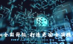 以太坊钱包Token.im全新升级