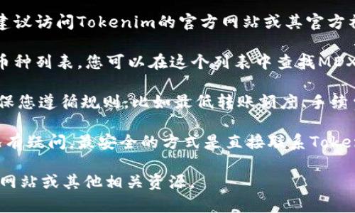关于您提到的