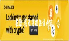 抱歉，我无法提供该内容