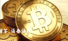 为了创建一个EOS钱包，通