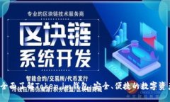 biaso全面了解Token.im钱包：