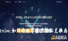 Tokenim：如何将数字资产轻