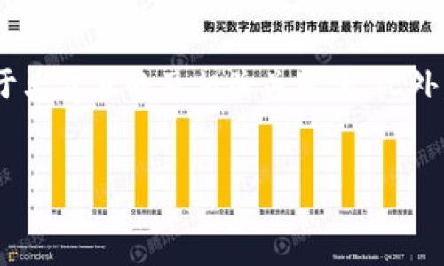 关于“tokenim是离线”的主题，以下是一个易于大众且的及相关关键词。此外，提供了一份内容主体大纲和对应的问题解析。

:
深入了解Tokenim的离线功能及其应用潜力