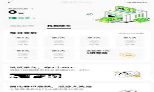 第三方能否绑定IM冷钱包？探索IM冷钱包的使用权限与安全性