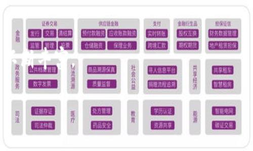   如何安全管理和使用1000 USDT钱包 / 

 guanjianci USDT钱包,数字货币,安全管理,虚拟货币 /guanjianci 

# 内容主体大纲

1. **引言**
   - USDT的定义和背景
   - 为什么选择USDT钱包
   - 文章目的和结构

2. **USDT钱包的类型**
   - 热钱包 vs. 冷钱包
   - 第三方钱包与自托管钱包
   - 如何选择适合自己的钱包类型

3. **创建和充值USDT钱包**
   - 注册数字货币交易所
   - 钱包创建步骤
   - USDT的充值方式

4. **如何安全管理USDT钱包**
   - 密码管理
   - 双因素验证
   - 务必确保设备安全

5. **USDT的使用场景**
   - 交易和投资
   - 在线支付
   - 跨境汇款

6. **常见问题与解决方案**
   - 钱包无法连接网络
   - 如何找回丢失的钱包
   - 交易延迟及解决方法

7. **未来展望**
   - USDT在市场中的地位
   - 数字货币的发展趋势
   - 围绕USDT的潜在机遇

8. **结论**
   - 总结钱包管理的重要性
   - 鼓励用户继续学习和关注数字货币

---

## 内容主体

### 1. 引言

随着数字货币的迅猛发展，USDT（泰达币）作为一种稳定币，越来越受到用户的关注。USDT的主要优势在于其与美元的1:1锚定关系，这使得其在交易时的波动性相对较小，为用户提供了一种可靠的价值存储方式。本文将探讨如何安全管理和使用1000 USDT钱包，帮助用户充分利用这一数字资产。

### 2. USDT钱包的类型

#### 热钱包 vs. 冷钱包

热钱包是指在线托管的钱包，能够快速访问和交易，比如各大交易所提供的账户；而冷钱包则是将数字货币离线存储，这种方式较为安全，但交易不那么方便。对于新手用户，如果不是大额交易或长期存储，可以选择热钱包来方便操作。

#### 第三方钱包与自托管钱包

第三方钱包是由公司或团队开发并提供的服务，用户只需注册即可使用；而自托管钱包则需要用户自己管理私钥和钱包地址，安全性相对较高。选择时要根据自己的需求和技术水平来决定。

#### 如何选择适合自己的钱包类型

建议用户在选择钱包时考虑使用频率、资金安全需求以及技术能力。如果频繁交易，热钱包可能更为便利；如果长期持有资产，则冷钱包更为安全。

### 3. 创建和充值USDT钱包

#### 注册数字货币交易所

选择一个信誉良好的数字货币交易所，注册时需提供一些基本信息并进行身份验证。请确保交易所具有良好的安全记录和用户评价，以避免潜在的风险。

#### 钱包创建步骤

大多数交易所会在你注册后自动生成一个钱包地址供你使用。也可以选择下载独立的钱包应用，在应用中创建自己的钱包地址，通常需要设置一个强密码来保护你的资产。

#### USDT的充值方式

充值时，用户可以选择通过法币购买USDT，或者将其他数字货币转换为USDT。确保在进行充值时核实地址，以免资金丢失。

### 4. 如何安全管理USDT钱包

#### 密码管理

确保你的钱包密码复杂且唯一，尽量使用密码管理器存储密码，不要在多个地方重复使用相同的密码。

#### 双因素验证

开启双因素认证（2FA），即使密码泄露，也能提供额外的安全保护。大多数钱包和交易所都支持该功能，建议务必开启。

#### 务必确保设备安全

定期更新设备的软件和应用程序，避免下载不明来历的软件。同时，避免在公共网络上进行交易和操作。

### 5. USDT的使用场景

#### 交易和投资

USDT因其相对稳定的价格，成为许多交易员在市场波动时的首选避险资产。用户可以通过USDT快速进入或退出其他数字货币交易。

#### 在线支付

一些电商平台和在线服务开始接受USDT作为支付手段，用户可以利用其进行购买，便捷快捷。

#### 跨境汇款

USDT的全球性质，使其成为跨境汇款的理想选择，用户可以在不同国家间快速转移资金，减少手续费。

### 6. 常见问题与解决方案

#### 钱包无法连接网络

如果你的钱包无法连接网络，首先检查网络设置，确保没有问题。同时可以尝试重新启动设备，或联系钱包支持查看是否存在系统故障。

#### 如何找回丢失的钱包

如果忘记钱包的私钥或密码，通常很难找回。如果只是丢失了设备，可以尝试在其他设备上恢复，但一旦私钥丢失，资产将无法找回。

#### 交易延迟及解决方法

如果在交易过程中遇到延迟，建议检查网络情况，或查看交易所是否存在维护。等待一段时间后，通常问题会得到解决，如仍未完成交易，可联系交易所客服。

### 7. 未来展望

#### USDT在市场中的地位

USDT作为一种稳定币，未来可能继续维持其市场地位，尤其在经济不确定时，其需求可能更高。

#### 数字货币的发展趋势

随着区块链技术的不断成熟，更多的人开始接受和使用数字货币，USDT的应用场景也会逐渐扩大。

#### 围绕USDT的潜在机遇

新兴的金融科技公司可能会开发出更多利用USDT进行创新业务的方案，用户也可以借此机会投资相关服务。

### 8. 结论

在管理和使用1000 USDT钱包时，用户需要谨慎操作，确保资产安全。通过本文的详细介绍，希望能帮助用户更好地理解和利用USDT钱包，抓住数字货币带来的机遇。

---

## 相关问题

1. **USDT的优势和劣势是什么？**
   - 优势
   USDT作为稳定币，有其独特的优势。首先是它与美元的1:1锚定，这意味着用户在交易时无需经历普通加密货币那样巨大的价格波动。其次，USDT可以在全球范围内进行快速转移，非常适合跨境交易。同时，USDT还培养...

   - 劣势
   然而，USDT也有其劣势。例如，市场对其透明度的质疑始终存在。尽管有大量的USDT被发放，但关于其储备金的审计却不够透明。此外，作为一种中心化的数字资产，USDT也缺乏去中心化带来的安全性。用户在使用USDT时需时刻保持警惕。 /p

2. **USDT钱包应该选择哪种类型？**
   - 热钱包适合活跃交易
   如果你的交易频率较高，那么选择热钱包是一种不错的选择。热钱包通常是在线钱包，即使在交易高峰期间，也能快速进行操作。然而，它安全性较低，适合短期存储小额资金。

   - 冷钱包适合长期存储
   对于那些需要长期持有资产的用户，冷钱包会是更好的选择。冷钱包将资金离线储存，可以有效防止黑客攻击。不过，用户需要确保不会丢失存储设备和恢复信息。

3. **如何将其他加密货币转换为USDT？**
   - 选择交易所
   选择一个支持你要转换的加密货币与USDT交易的交易所。大部分交易所都提供这一服务，需先在交易所内注册和验证账户。

   - 进行交易
   在交易所中，你可以选择将其他加密货币兑换为USDT，注意观察交易量和手续费，选择最佳的交易时机。交易完成后，你的USDT将会存入你的交易所钱包或个人钱包中。

4. **如何避免USDT钱包被黑客攻击？**
   - 使用强密码
   确保你的钱包密码强大且唯一，避免使用简单密码或常见的组合，建议使用密码管理工具。确保多人共同使用的账户中的操作都有授权。

   - 启用双因素认证
   双因素认证（2FA）是提高安全性的有效手段，增加了账户的安全性。即使密码泄露，黑客也无法轻易进入账户。

5. **USDT在法律上的合规性如何？**
   - 法规背景
   各国对加密货币的法律法规不同，部分国家支持稳定币的使用，而其他国家则采取限制或禁止措施。用户应关注当地法律和监管，确保自己的操作合法。

   - 尽量选择合规的交易所
   使用符合当地法律的交易所和钱包，可以降低法律风险。关注交易所是否获得必要的许可证，确保其受到监管。 /p

6. **如何确保USDT的价值稳定性？**
   - 了解市场机制
   USDT以1:1的比例与美元挂钩，但市场供需关系仍会影响其价值。密切关注市场动态、新闻和政策变化，有助于判断USDT的价值变化。

   - 多样化投资
   即使USDT作为稳定币，也不建议将所有资产都持有USDT。通过组合投资其他加密货币，能够分散风险与收益。

7. **USDT未来的前景如何？**
   - 市场需求
   随着加密货币市场的发展，对于稳定币的需求只会增加，USDT有潜力继续稳固其市场地位。越来越多的平台和商家开始接受USDT支付，这为其未来发展打下基础。

   - 技术上的创新
   未来可能会有新的技术提升涉及USDT的使用体验，如更快的交易速度和更低的手续费。此外，围绕USDT的金融产品和服务也将不断丰富。

通过以上的介绍，用户可以更好地理解1000 USDT钱包的使用与管理。希望本文能够为你提供实用的信息与建议。