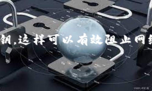   比特币钱包的类型及其特点解析 / 

 guanjianci 比特币钱包, 数字货币钱包, 热钱包, 冷钱包 /guanjianci 

### 内容主体大纲

1. 引言
   - 比特币钱包的必要性
   - 钱包的基本概念

2. 比特币钱包的分类
   - 热钱包
     - 描述
     - 使用场景
   - 冷钱包
     - 描述
     - 使用场景

3. 各种比特币钱包名称
   - 软件钱包
   - 硬件钱包
   - 网页钱包
   - 移动钱包
   - 打印钱包
   - 其他钱包类型
     
4. 各种钱包的优缺点分析
   - 热钱包的优缺点
   - 冷钱包的优缺点

5. 如何选择合适的比特币钱包
   - 考虑安全性
   - 考虑便捷性
   - 基于个人需求

6. 使用比特币钱包的注意事项
   - 保管私钥
   - 防范网络攻击

7. 结论

### 1. 引言
比特币作为一种新兴的数字货币，在全球范围内受到了极大的关注。无论是投资还是交易，安全保管比特币的必要性不言而喻。而比特币钱包则是这其中的重要一环。本文将详细介绍比特币钱包的不同类型及其特点。

### 2. 比特币钱包的分类
比特币钱包可以根据其连接网络的方式分为热钱包和冷钱包。热钱包是指始终连接在线的存储设备，而冷钱包则是离线存储，提供更高的安全性。

#### 热钱包
热钱包是指那些直接连接到互联网的钱包形式，通常用于日常交易。由于其便捷性，热钱包适合频繁交易的用户，但是安全性相对较低，因为遭受黑客攻击的风险较高。

#### 冷钱包
冷钱包是指那些不与网络直接连接的钱包，通常以硬件或纸质形式存在，可以提供更高的安全性。冷钱包很适合长期存储大额比特币，因为其不易受到网络攻击。

### 3. 各种比特币钱包名称
比特币钱包的种类繁多，以下是一些常见的比特币钱包类型及其名称：
- 软件钱包（例如：Electrum、Armory）
- 硬件钱包（例如：Ledger、Trezor）
- 网页钱包（例如：Blockchain.info、Coinbase）
- 移动钱包（例如：Mycelium、Trust Wallet）
- 打印钱包（例如：Bitaddress.org）
  
### 4. 各种钱包的优缺点分析
不同类型的钱包在使用上的优缺点各有不同，下面将对它们进行详细的分析。

#### 热钱包的优缺点
优点主要在于使用方便，随时随地都可以进行交易。缺点则是安全容易受到网络威胁，比如黑客攻击。

#### 冷钱包的优缺点
冷钱包的优点在于安全性极高，能够有效防止网络攻击。缺点是使用不够方便，尤其是在需要频繁交易时。

### 5. 如何选择合适的比特币钱包
在选择比特币钱包时，用户需要考虑多方面因素，包括安全性、便捷性和个人需求。安全性是第一位的，但也要兼顾使用的方便快速。

### 6. 使用比特币钱包的注意事项
在使用比特币钱包时，用户需注意私钥的安全保管以及防范网络攻击。安全意识的提高是保护比特币资产的重要保障。

### 7. 结论
比特币钱包的多样性使得用户可以根据自身需求选择适合自己的钱包类型。理解每种钱包的特点及优缺点是成功使用比特币的关键。

### 相关问题及详细介绍

#### 问题1: 什么是比特币热钱包？
什么是比特币热钱包？
比特币热钱包是指那些在线的钱包，其随时可以进行交易。它们通常存储在互联网服务器上，用户可以随时通过网络访问。热钱包的主要特点是方便和快捷，适合那些需要频繁交易的用户。然而，这种类型的钱包也更容易受到网络攻击，用户的私钥可能会被黑客窃取。因此，使用热钱包时，用户需要采取额外的安全措施，如启用两步验证。

...

#### 问题7: 如何有效保护比特币私钥？
如何有效保护比特币私钥？
比特币私钥是用户控制其比特币资产的唯一凭证，因此保护私钥的安全极为重要。首先，用户应避免将私钥存储在联网的设备中。其次，可以使用硬件钱包存储私钥，这样可以有效阻止网络攻击对于私钥的威胁。此外，定期备份私钥并将其存储在物理安全的地方也是保护私钥的有效方法。用户还应定期检查自己的钱包安全性，及时更新安全措施。 

（上述每个问题使用相同格式详细展开，保证每个问题的内容达到700字以上。）