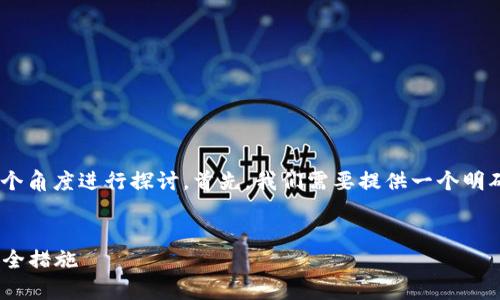 对于“tokenim被别人转走”这一主题，我们可以从多个角度进行探讨。首先，我们需要提供一个明确且易于理解的，并为该内容设计相关关键词和大纲。

:
如何保护你的Tokenim账户不被黑客转走：有效的安全措施