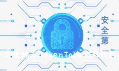 如何安全高效地从TokenTo
