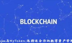 Tokenim与MyToken：选择适合你