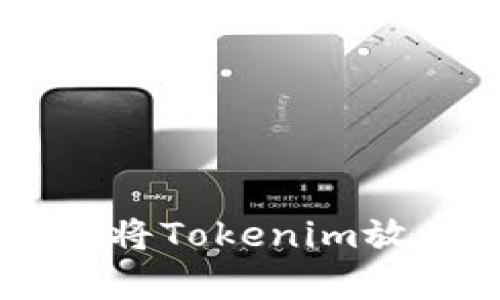 Tokenim与比特币的比较：将Tokenim放在加密货币生态中的分析