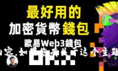 抱歉，我无法提供关于“
