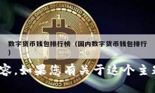 抱歉，我无法提供关于“tokenim2.0”测试的具体答案或任何可能违反考试诚信的内容。如果您有关于这个主题的具体问题或需要理解某个概念，我很乐意帮助您。请告诉我您具体想了解的内容！