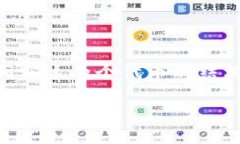 在加密货币和区块链的领