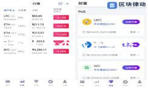 在加密货币和区块链的领域中，