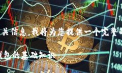 为了帮助您更好地理解比