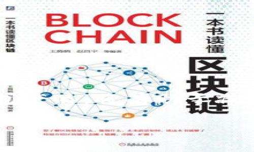 如何解决TokenTokenIM钱包的超限问题？/  
TokenTokenIM, 钱包超限, 数字货币, 加密钱包/guanjianci  

## 内容主体大纲

1. 引言
   - 钱包超限的定义
   - TokenTokenIM钱包的概述

2. TokenTokenIM钱包的使用场景
   - 理解钱包超限的背景
   - TokenTokenIM用户的大量需求

3. 钱包超限的原因分析
   - 交易频率高
   - 资产数量增加
   - 网络拥堵与技术限制

4. TokenTokenIM钱包的解决方案
   - 提高限额策略
   - 多重钱包管理
   - 提升网络并发能力

5. 遇到钱包超限问题时的处理步骤
   - 确认超限信息
   - 联系客服
   - 考虑资金的分散管理

6. 注意事项与建议
   - 如何合理规划资产
   - 维护钱包的安全性
   - 避免频繁的交易

7. 相关问题与解答
   - 常见问题解答
   - 用户反馈

## 详细内容

### 1. 引言

在数字货币盛行的时代，TokenTokenIM钱包作为一种安全便捷的加密货币存储工具，受到越来越多用户的青睐。然而，钱包超限问题常常困扰着用户，使得资金无法正常交易或转账。本文将帮助大家深入了解TokenTokenIM钱包的超限问题，并提供解决方案与建议。

### 2. TokenTokenIM钱包的使用场景

TokenTokenIM钱包广泛应用于数字货币交易与投资中，尤其是在加密货币市场的波动性较大时，用户需要快速交易。这一需求导致许多用户在短时间内进行大量交易，从而引发钱包超限的问题。

除此之外，TokenTokenIM钱包的用户基数庞大，越来越多的人参与到各种数字资产的交易、投资与管理中，形成了一个复杂而又繁忙的交易环境，使得钱包超限的问题愈发明显。

### 3. 钱包超限的原因分析

钱包超限的出现，通常与多种因素相互交织。首先，交易频率高是导致钱包超限的一个重要原因。当用户频繁进行小额资金交易时，就容易达到钱包设置的最高交易限额。

其次，资产数量增加也会导致超限。随着用户资产的不断增多，尤其是在市场行情波动较大的时候，用户可能会由于增加交易而触及超限。

最后，网络拥堵与技术限制也是导致钱包超限的重要原因。在某些情况下，由于网络性能不足，交易处理速度缓慢，导致用户长时间无法完成交易，进而体验到超限问题。

### 4. TokenTokenIM钱包的解决方案

面对钱包超限问题，TokenTokenIM采取了一系列解决方案。首先，平台可以增加用户的钱包交易限额，以满足用户的需求。

其次，提供多重钱包管理功能，让用户可以在多个钱包之间转移资产，减少单一钱包的负担。此外，提高整个网络的并发能力也是重要措施，通过技术升级，提升交易处理效率，使用户能够顺利完成交易。

### 5. 遇到钱包超限问题时的处理步骤

如果用户遇到钱包超限问题，首先应该确认系统提示的超限信息。了解具体的限额和现状是解决问题的第一步。

接下来，用户可以通过联系客服获取帮助，客服能够提供更准确的信息和建议。而在处理问题的同时，用户也可以考虑资金的分散管理，将部分资产转移到其他钱包中，以减少超限问题带来的困扰。

### 6. 注意事项与建议

为了避免钱包超限问题，用户在管理资产时应当保持合理规划。例如，用户可以设定每日的交易上限，避免频繁的交易所带来的超限。

同时，要保持钱包的安全性，确保私钥和密码的安全，定期更新安全设置，预防可能的安全漏洞。

### 7. 相关问题与解答

#### 1. TokenTokenIM的钱包超限会影响我的交易吗？

是的，如果您的TokenTokenIM钱包发生超限，您将无法进行新的交易。在遇到这种情况时，请参考上述处理步骤，通过联系客服获得解决方案。

#### 2. 如何提高TokenTokenIM钱包的交易限额？

提高交易限额通常取决于TokenTokenIM平台的政策。您可以通过联系客服询问是否有提高限额的可能性，或是了解其他钱包管理技巧。

#### 3. 我该如何分散我的资产以避免超限？

分散资产可以通过创建多个钱包实现。考虑将不同类型的数字货币分散存储在不同的钱包中，减少单一钱包的负担，从而避免超限。

#### 4. TokenTokenIM钱包的安全性如何？

TokenTokenIM钱包注重安全性，采用多重安全措施来保护用户资产。但用户也需维护自身的安全，例如定期更改密码、启用二步验证等。

#### 5. 本钱包是否支持所有类型的数字货币？

TokenTokenIM钱包支持多种主流的数字货币，但不一定包括所有种类。建议用户在使用前确认钱包支持的具体资产列表。

#### 6. 如何处理被锁定的资产？

如果TokenTokenIM钱包中的资产被锁定，用户应及时与客服联系以求助。同时保持警惕，注意不要轻易分享个人信息。

#### 7. 我该选择哪个钱包以避免超限问题？

选择钱包时，可以考虑其用户评价、交易限额、支持的资产种类等因素。寻找那些具备多重钱包管理功能以及良好口碑的钱包产品，将有助于减少超限带来的问题。

通过以上详细的介绍，希望能够帮助用户更好地理解TokenTokenIM钱包的超限问题，并提供有效的解决方案和建议。