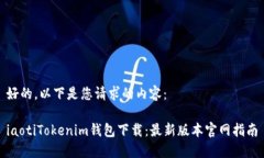 好的，以下是您请求的内