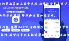 MATIC，也就是Polygon (之前称