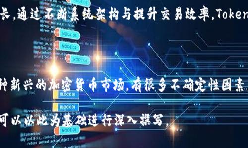 biao-ti/biao-ti比特币分叉解析：了解Tokenim的独特价值与前景/biao-ti

比特币分叉, Tokenim, 加密货币, 区块链技术/guanjianci

内容主体大纲：

1. **引言**
   - 分析比特币的崛起及其重要性。
   - 简述分叉的概念及其对加密市场的影响。
   - 介绍Tokenim作为一种比特币分叉的背景。

2. **比特币分叉的基础知识**
   - 比特币的起源与发展历程。
   - 什么是分叉？
   - 比特币分叉的分类（硬分叉与软分叉）。

3. **Tokenim的起源与目标**
   - Tokenim的创建背景。
   - Tokenim开发团队及其愿景。
   - Tokenim的核心技术和创新。

4. **Tokenim的技术特点**
   - 区块链技术基础。
   - Tokenim独特的挖矿机制。
   - 网络安全性与可扩展性。

5. **Tokenim的市场表现**
   - Tokenim的市场接受度。
   - 与其他比特币分叉的比较。
   - 投资Tokenim的优势与风险。

6. **Tokenim的社区发展**
   - Tokenim用户与开发者的社区互动。
   - 社区在Tokenim发展中的角色。
   - Tokenim未来的发展路线图。

7. **未来展望**
   - Tokenim在加密货币领域的潜力。
   - 与比特币未来发展的关联。
   - Tokenim对于广泛用户的实际应用前景。

8. **总结**
   - 对Tokenim作为比特币分叉的总结。
   - 对加密市场发展的思考。

### 问题及详述

1. **比特币分叉的原因是什么？**
   比特币分叉的原因是什么？
   比特币分叉是由于开发者和社区对比特币协议的不同看法而产生的。比特币社区内部存在着对可扩展性、安全性和隐私的关注，这些不同的观点会导致人们在如何更新或扩展比特币协议上出现分歧。...

2. **Tokenim与比特币的主要区别是什么？**
   Tokenim与比特币的主要区别是什么？
   Tokenim作为比特币的分叉，拥有一些重要的技术特性使其与比特币区分开来。例如，Tokenim采用了不同的共识机制及算法，这使得其交易速度更快，确认时间更短...

3. **Tokenim的挖矿机制是怎样的？**
   Tokenim的挖矿机制是怎样的？
   Tokenim的挖矿机制采用了一种新的算法，旨在提高能源利用效率并降低用户的参与门槛。相比于比特币需要昂贵的硬件，Tokenim允许更多的用户通过普通计算机参与挖矿...

4. **Tokenim的社区是如何发展的？**
   Tokenim的社区是如何发展的？
   Tokenim的社区发展经历了几个阶段，从最初的技术开发者社群，到现如今的用户和投资者网络。社区建立良好的沟通渠道通过社交媒体和线上论坛促进信息共享...

5. **Tokenim在市场上表现如何？**
   Tokenim在市场上表现如何？
   自从Tokenim上线以来，市场对其接受度逐渐提高。在与其他比特币分叉的比较中，Tokenim展现出较强的增长潜力和用户基础。这一部分的推进加强了其价值稳定性...

6. **Tokenim的未来发展路线是什么？**
   Tokenim的未来发展路线是什么？
   根据Tokenim的开发团队发布的路线图，未来将重点关注技术升级与用户增长。通过不断系统架构与提升交易效率，Tokenim旨在实现更广泛的应用场景...

7. **投资Tokenim的风险和回报是什么？**
   投资Tokenim的风险和回报是什么？
   投资Tokenim有其潜在的高回报机会，但也伴随着相应的风险。首先，作为一种新兴的加密货币市场，有很多不确定性因素，包括技术实施的成功与否、市场接受度等...

以上是关于Tokenim与比特币分叉的内容大纲，具体的3600字以上的详细内容可以以此为基础进行深入撰写。
