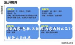 当然可以！以下是您所请