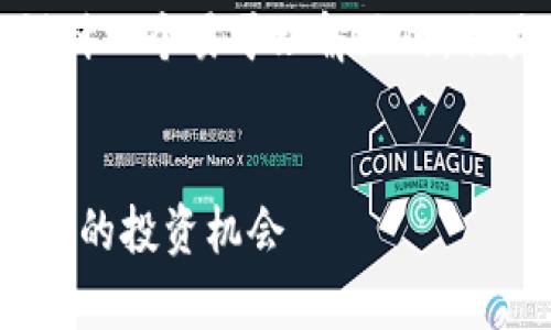 关于“tokenim里sat”的主题，我将为您设计一个易于理解且的，相关关键词，以及内容大纲和详细问题解答。

### 
i深入解析Tokenim中的SAT：新兴加密货币的投资机会