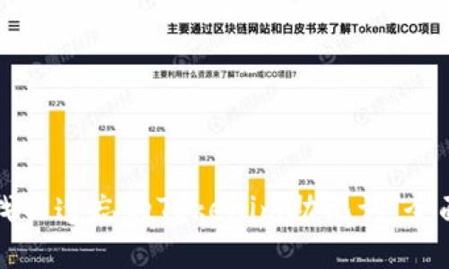 如何找回遗忘的Tokenim助记词：全面指南