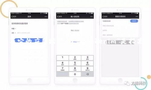 在理解和解决“tokenim显示一直打包”这个问题之前，我们首先需要明确tokenim是什么，以及它的应用场景。假设“tokenim”是指某种数字代币的管理或生成工具，那么它可能涉及到代币的创建、打包以及相关的区块链技术。

以下是为这个主题创建的、关键词和大纲：

如何解决tokenim显示一直打包的问题，确保顺利生成你的代币