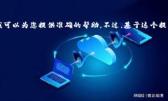 在您的请求中提到的“t