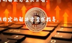 看起来你提到的是关于“