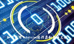 如何使用Tokenim进行虚拟货