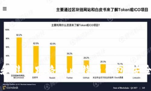 如何识别和避免跑路的比特币钱包：安全投资指南
