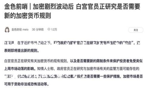 以下是您请求的内容，包括、关键词、大纲以及相关的七个问题。


Tokenim打包慢的原因及解决方案