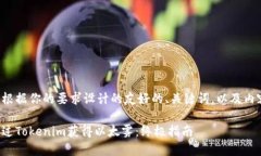 以下是根据你的要求设计