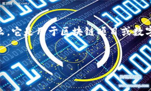 在讨论如何查看Tokenim的公钥之前，首先需要明确Tokenim是什么，它是用于区块链项目或数字资产管理的一种工具。公钥是与私钥相对应的，用于接收数字资产。

### 
如何查看Tokenim的公钥：详细步骤与注意事项