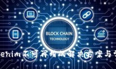 设置：苹果手机Tokenim不可