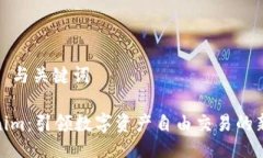 ### 与关键词Tokenim：引领数