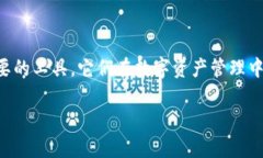 在当今区块链和加密货币