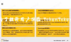   如何解决TokenTokenIM钱包转