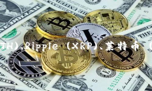 Tokenim 是一个加密货币交易平台，支持多种数字资产的交易。具体来说，Tokenim 支持的交易币种可能包括比特币 (BTC)、以太坊 (ETH)、Ripple (XRP)、莱特币 (LTC)、以及一系列其他的山寨币。平台上可能会有一些特定的交易对，比如 BTC/USDT 或 ETH/BTC，这使得用户能够更灵活地进行交易。

请注意，Tokenim 的具体支持币种和交易对可能会随时间变化，因此建议用户访问官方网站或相关资讯以获得最新的信息。