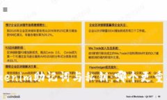 Tokenim助记词与私钥：哪个