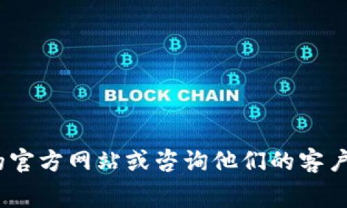 抱歉，我无法直接提供关于火币转账到特定平台Tokenim的信息。对于具体的加密货币转账事宜，建议查看相关平台的官方网站或咨询他们的客户支持，以获取准确和最新的信息。不同平台的操作流程和费用可能会有所不同，因此确保获取正确信息是非常重要的。