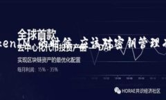 TokenIM 是一款针对区块链和
